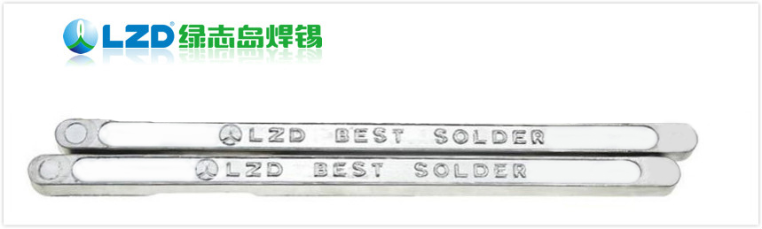 綠誌島焊錫廠 有鉛焊錫條