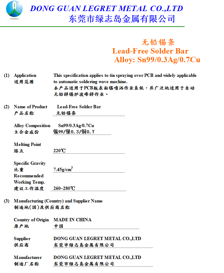 æ&nbsp;é
é¡æ¡ Sn99Ag0.3Cu0.7