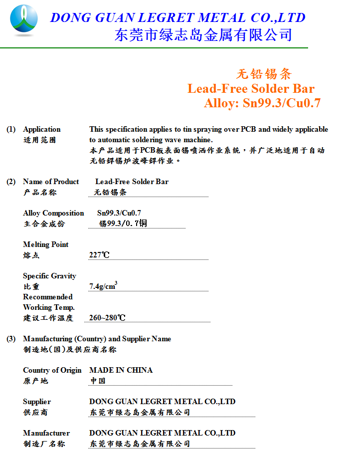 æ&nbsp;é
é¡æ¡Sn99.3Cu0.7