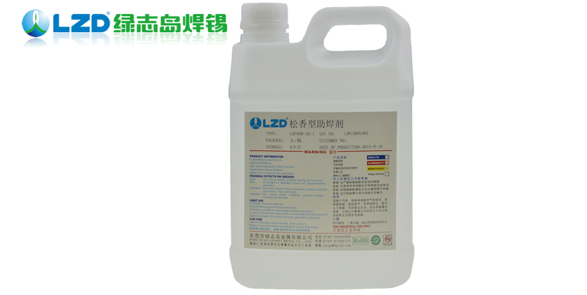 鬆香型助焊劑