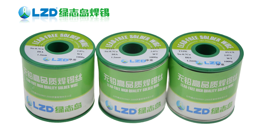 無鉛焊錫絲 綠誌島