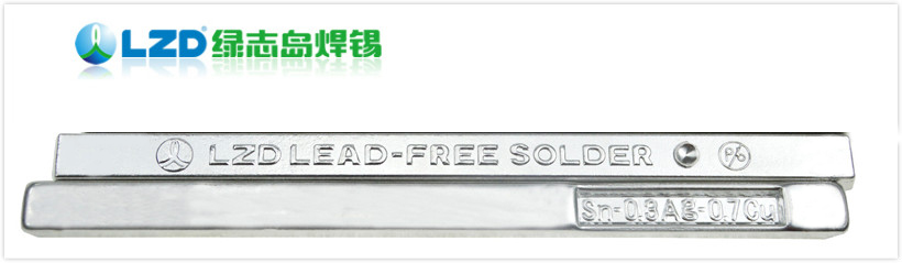 綠誌島焊錫廠 無鉛焊錫條