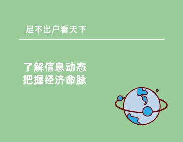 綠誌島行業資訊