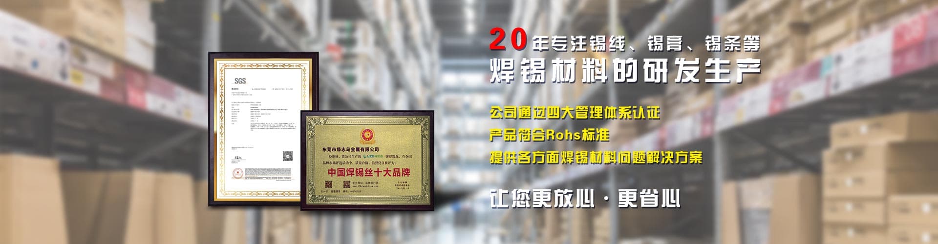 綠誌島認證證書